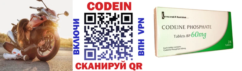 Codein Purple Drank Козловка