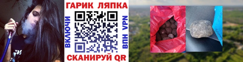 гидра ТОР  купить   Козловка  Гашиш гарик 