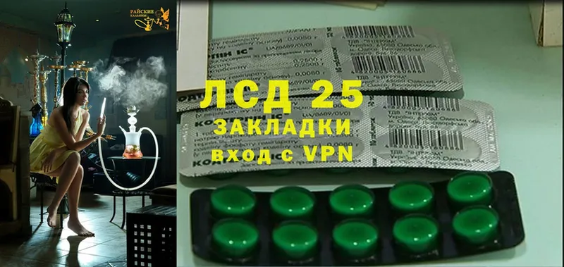 Лсд 25 экстази кислота  Козловка 