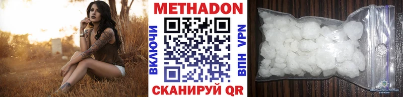 МЕТАДОН кристалл  купить закладку  Козловка 